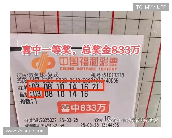 第92期开奖结果正式公布，快来看看你中奖了吗？